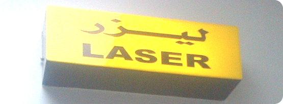 laser safety